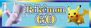 強化拡張パック「PokémonGO」のバナー画像