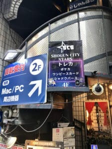 Shogun City Stars Shibuya