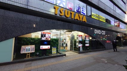 TSUTAYA 関内羽衣町店