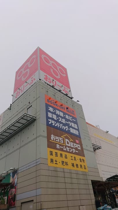 BOOKOFF SUPER BAZAAR 横浜東戸塚オリンピック店